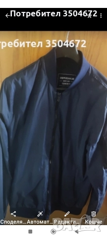 Мъжко Бомбър Яке!, снимка 2 - Якета - 52640121