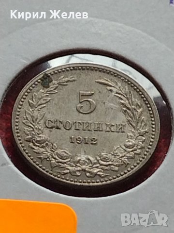 Монета 5 стотинки 1912г. Царство България за колекция - 27332, снимка 11 - Нумизматика и бонистика - 35147214