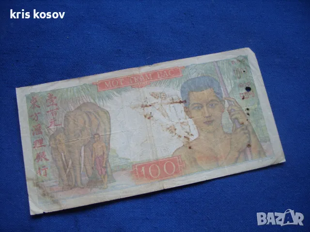 Френски Индокитай 100 пиастъра 1947 г, снимка 2 - Нумизматика и бонистика - 48089669