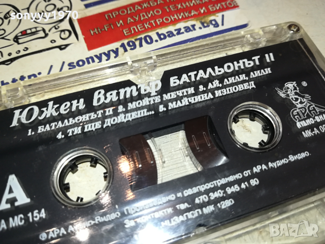 ЮЖЕН ВЯТЪР БАТАЛЬОНЪТ 2-ОРИГИНАЛНА КАСЕТА 0403241713, снимка 6 - Аудио касети - 44601787