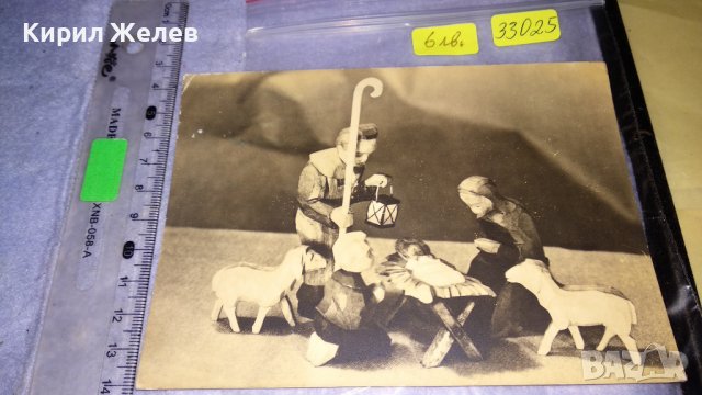 СТАРА НЕМСКА ПОЩЕНСКА КАРТИЧКА от ГДР - КОЛЕДА - с ПОЩЕНСКА МАРКА 33025, снимка 5 - Филателия - 38675607