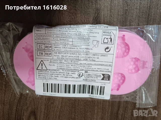 Сет от молдове - калинки,пеперуди,листа ,цифри.Силиконов молд за изработка на Коледна шейна., снимка 15 - Форми - 50673415