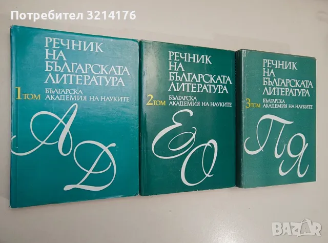 Дневници. Книга 1-2 - Макс Фриш, снимка 6 - Специализирана литература - 47548768