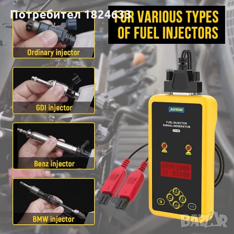 AUTOOL CT60 тестер за дюзи прекъсвач, снимка 5 - Аксесоари и консумативи - 34480590