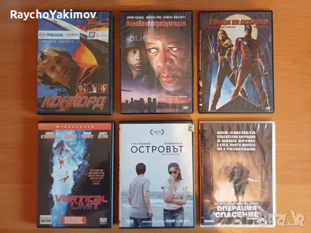 ДВД дискове с филми