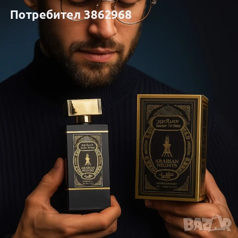 Арабски мъжки парфюм