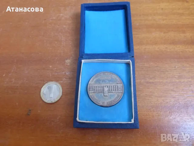 Монета 5 лв 1978 г 100 години Народна библиотека „Кирил и Методий”, снимка 8 - Нумизматика и бонистика - 49236417