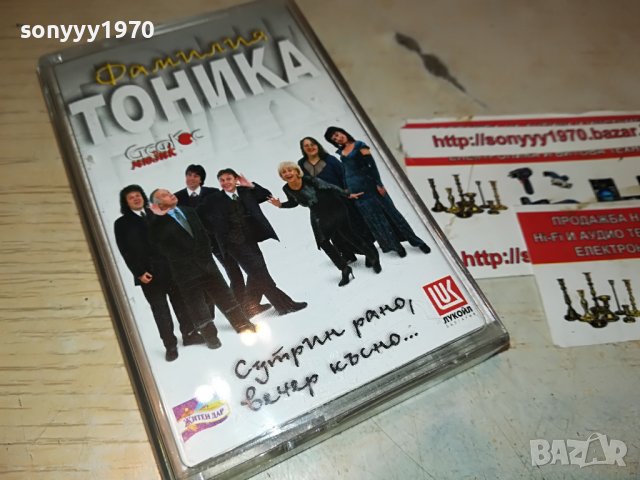 ТОНИКА-КАСЕТА 2109221903, снимка 8 - Аудио касети - 38076955
