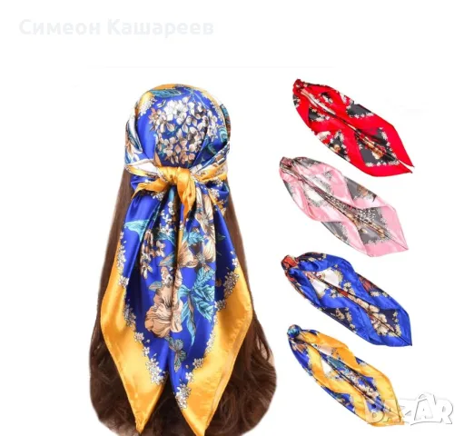 Комплект от 4 броя сатенени шала