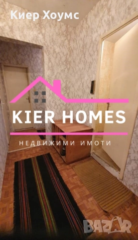 Апартамент в гр.Маджарово обл.Хасково, снимка 6 - Апартаменти - 52293869