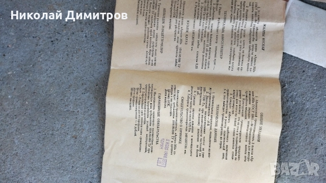 Радио точка нова в оригинална опаковка заедно с инструкции за нея.Безплатна доставка., снимка 5 - Радиокасетофони, транзистори - 51549605