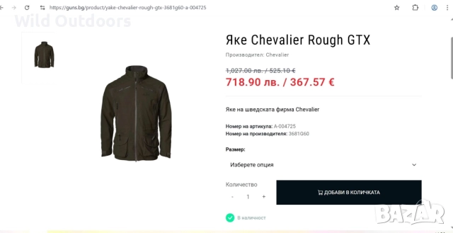 CHEVALIER Rough Gore-tex Action coat - водоустойчиво ловно яке, размер XXL, снимка 12 - Екипировка - 52536913
