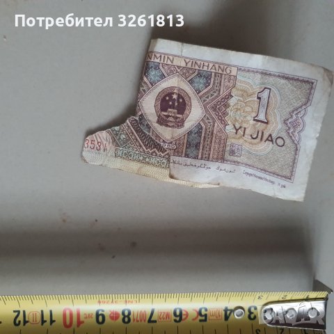  Банкнота , снимка 3 - Нумизматика и бонистика - 38099291