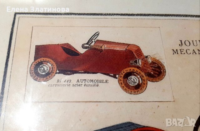 Пано коли, снимка 3 - Пана - 44244233