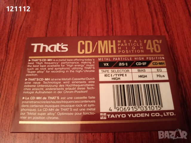 Аудио касета That's Cd/MH 46, снимка 2 - Аудио касети - 52793423