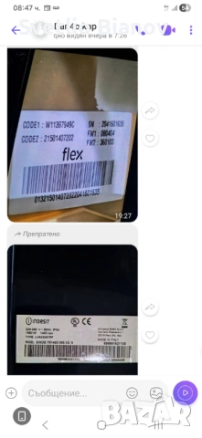 Купувам платка за пералня Индезит EWDE 781483 WSEEN, снимка 2 - Перални - 53035543