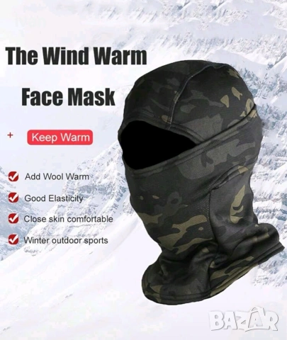 тактическа маска. универсален размер. 