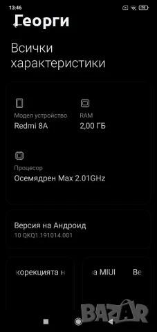 Xiaomi Redmi 8А, снимка 11 - Xiaomi - 56184700