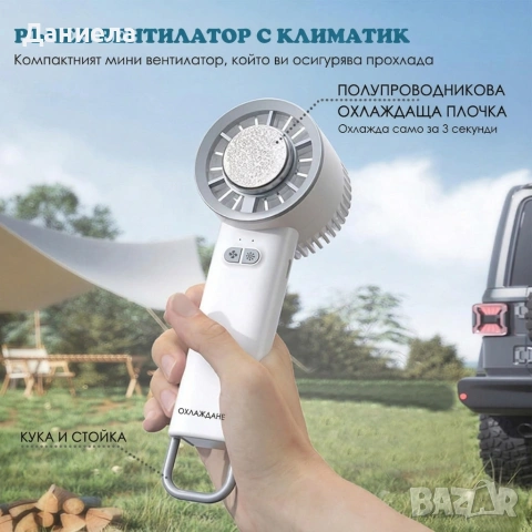 Преносим мини вентилатор 3в1, снимка 6 - Други стоки за дома - 54157699