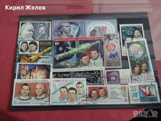 Пощенски марки серия КОСМОС СССР стари редки за колекция - 62681