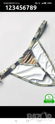 Мъжки прашки, снимка 4 - Бельо - 52869888