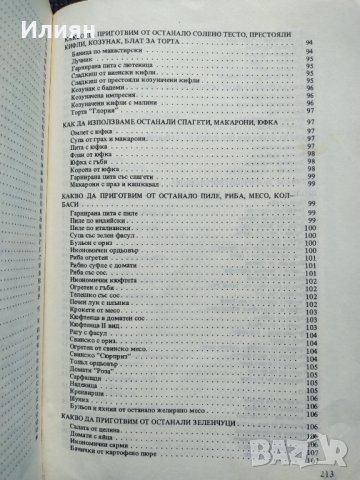 Лесна и икономична кухня, снимка 9 - Специализирана литература - 37801575