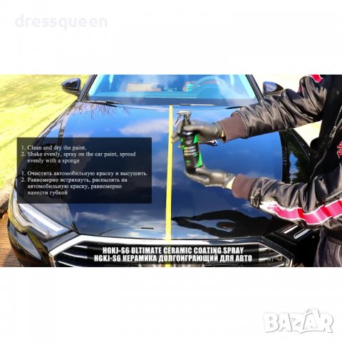 3839 Керамично покритие за кола HGKJ AUTO S6, снимка 2 - Аксесоари и консумативи - 39891451