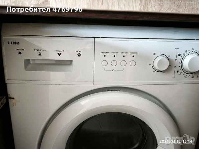 Пералня Lino в напълно работещо състояние