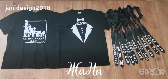 комплекти за ергенско парти:вратовръзки, тениски, надпис, чаши или халби за бира , снимка 1