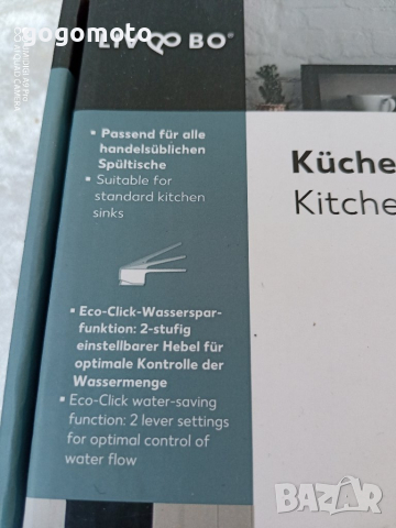 смесител стоящ немски , снимка 15 - Други стоки за дома - 44139561