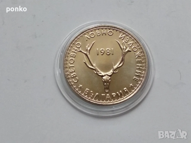 Юбилейни монети, снимка 14 - Нумизматика и бонистика - 52892288