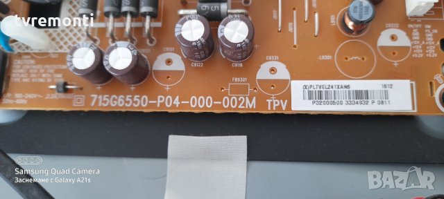 Power Supply 715G6550-P04-000-002M, снимка 3 - Части и Платки - 31527522