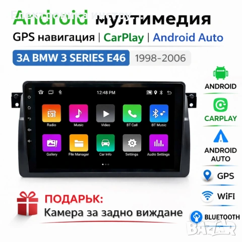 Android мултимедия GPS навигация CarPlay Android Auto + Камера – за BMW 3 Series E46 1998-2006