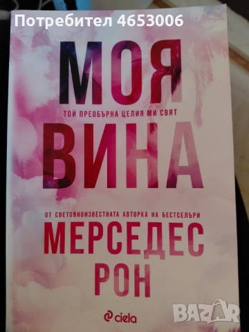 Продавам книги, снимка 2 - Художествена литература - 52435368