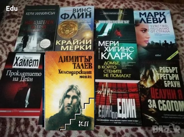 Книги на Даниел Стийл, Фицджералд, Павоун, Агата Кристи, Майкълидис, Конъли, Хейли, снимка 3 - Художествена литература - 25111417