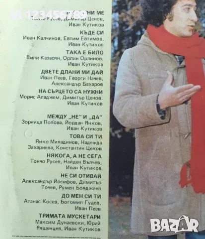 ДУЕТ РИТОН - ПРЕГЪРНИ МЕ ГОЛЯМА ПЛОЧА БАЛКАНТОН - ВТА 10986-1982 г, снимка 3 - Грамофонни плочи - 50739671