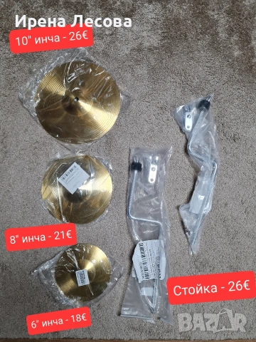 Чинели и стойки за рототоми 