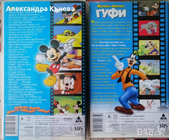 Комплект видеокасети с анимационни филми за Мики Маус, снимка 2 - Анимации - 52390456