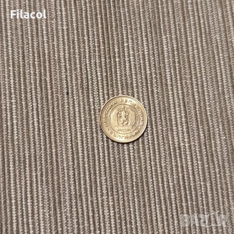 1 стотинка 1970  г. България, снимка 2 - Нумизматика и бонистика - 53062944