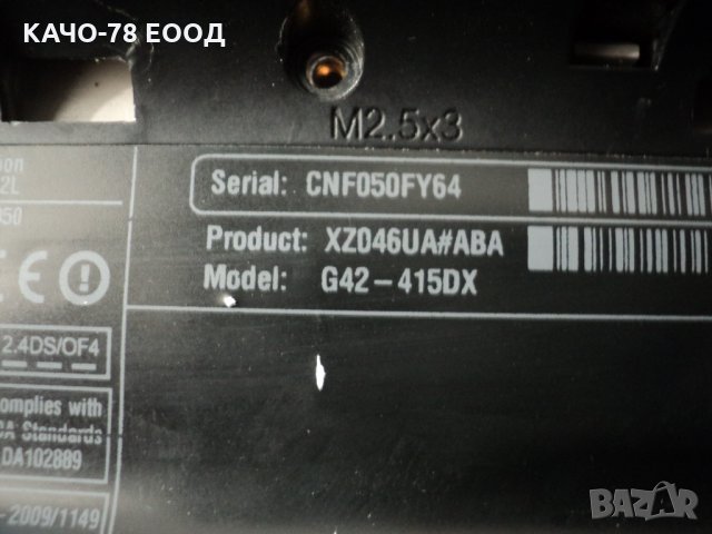 HP – G42-415DX, снимка 7 - Части за лаптопи - 31632734