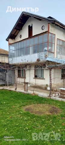 Недвижим имот