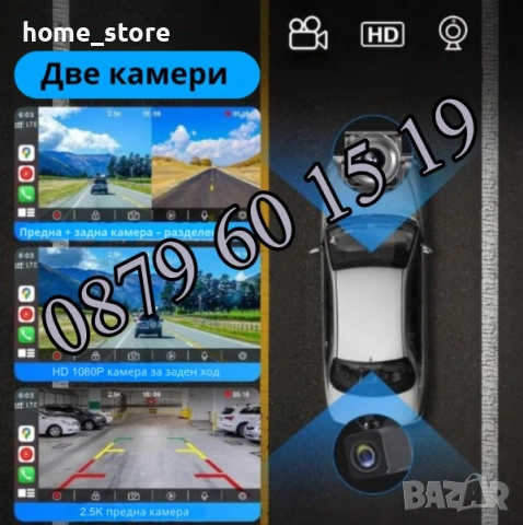 Мултимедия за кола 10.26” H605D с CarPlay / Android Auto, GPS, Wi-Fi + 2 камери, снимка 3 - Аксесоари и консумативи - 54098803