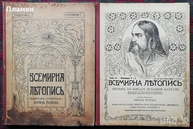 Всемирна летопись. Година 1-4 :Кн. 1-10 /1919 - 1926