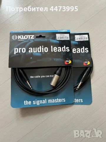 Продавам кабел Klotz