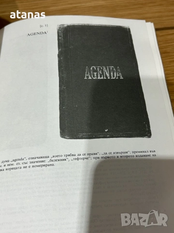 Книга тефтерчето на Васил Левски, снимка 6 - Художествена литература - 53115152