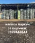 капков маркуч ф16,ф 20, снимка 1