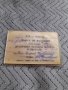 Стара карта за пътуване БДЖ, снимка 1