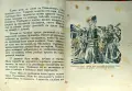 Крали Марко Теодосий Атанасовъ /1945/, снимка 2
