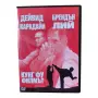 Кунг Фу: Филмът DVD -R с бг субс , снимка 1
