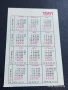 Старо календарче СПОРТ ТОТО рядко за КОЛЕКЦИЯ ДЕКОРАЦИЯ 34986, снимка 4